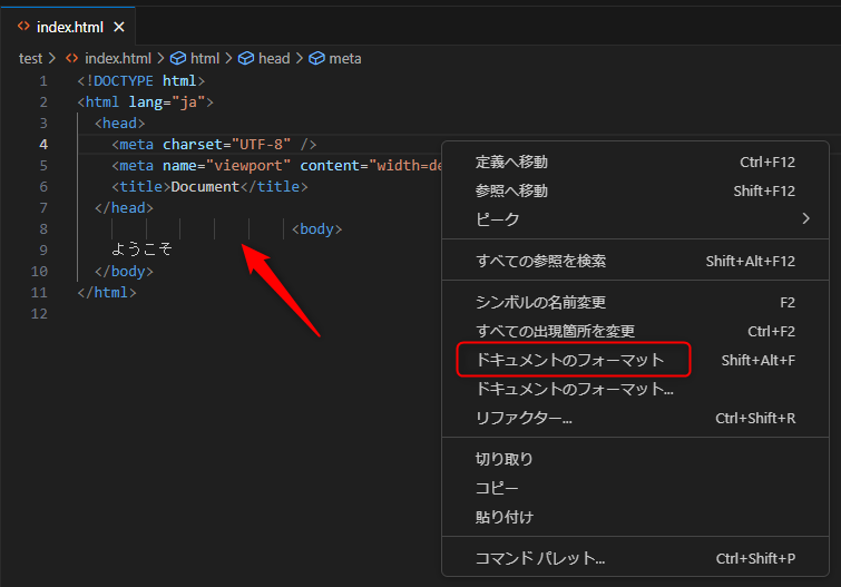 VSCodeのドキュメントのフォーマット