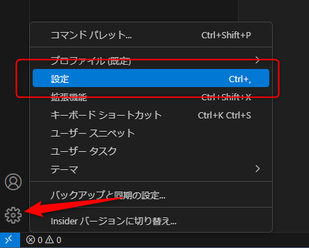 VSCodeの設定ボタン