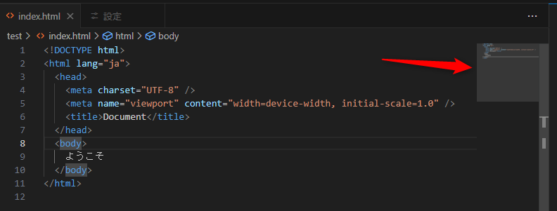 ミニマップとは、エディターの右側に表示される縮小されたコードのこと