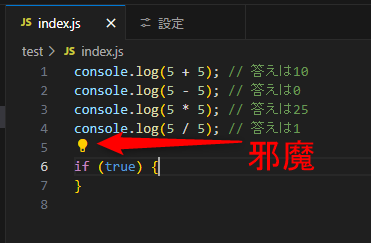 VSCodeの電球アイコン