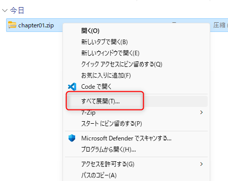 右クリックしてすべて展開をクリックする。