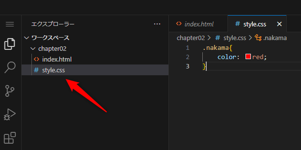 VSCodeのエクスプローラーで同じ階層