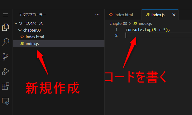 VSCodeで新規ファイル作成