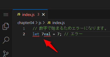 VSCodeのエディターで問題の箇所は波線になる