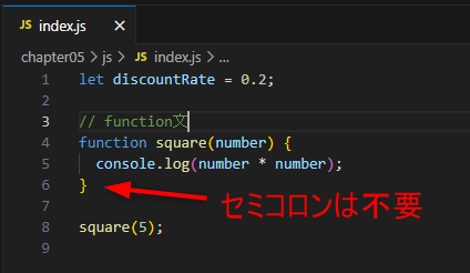 function文の最後はセミコロン不要
