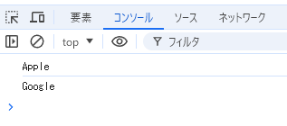 ブラウザのコンソール