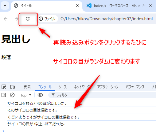 Math.random()メソッドとブラウザの再読み込みボタン