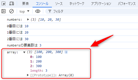 配列に後から中身を追加する