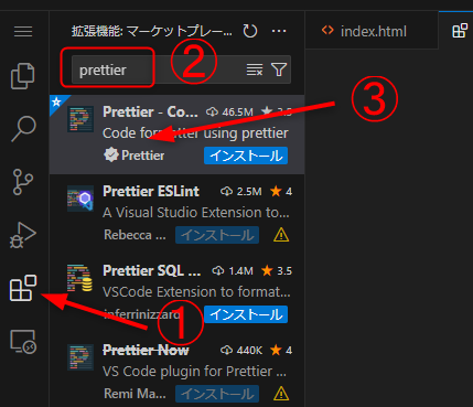 VSCodeの拡張機能のインストール手順